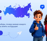 В Западном округе Москвы стартовал просветительский проект «Твой выбор важен»: узнать о выборах можно играя.