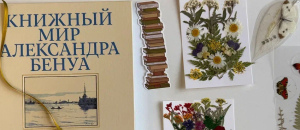 «Книжная закладка»