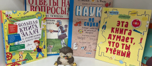 «В мире сказок и приключений»