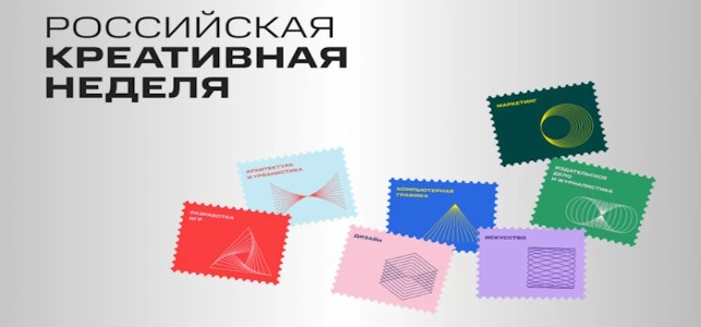 Форум креативных предпринимателей пройдет в Москве в начале июля
