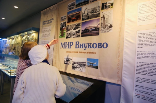 Музей истории района Внуково