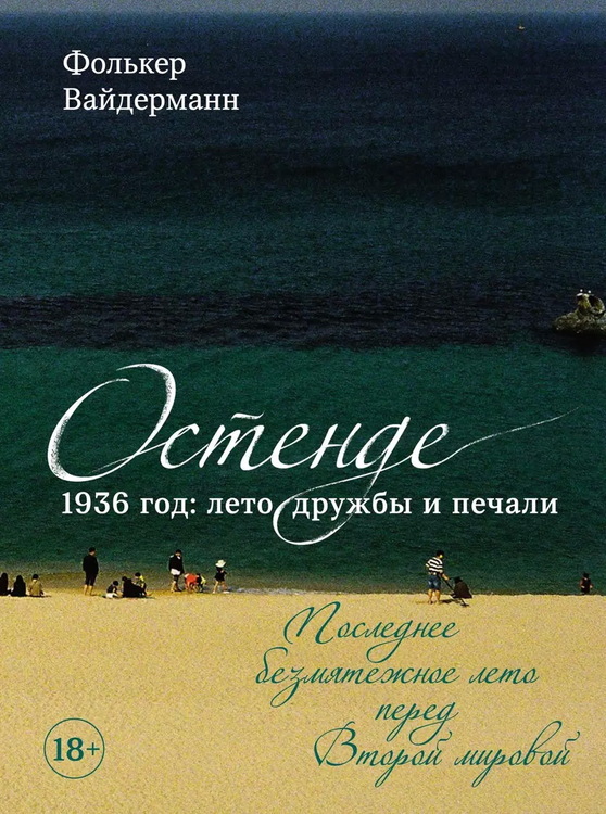 Наивный и сентиментальный писатель
