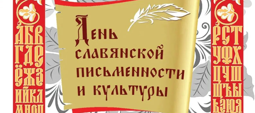 Аз, буки, веди