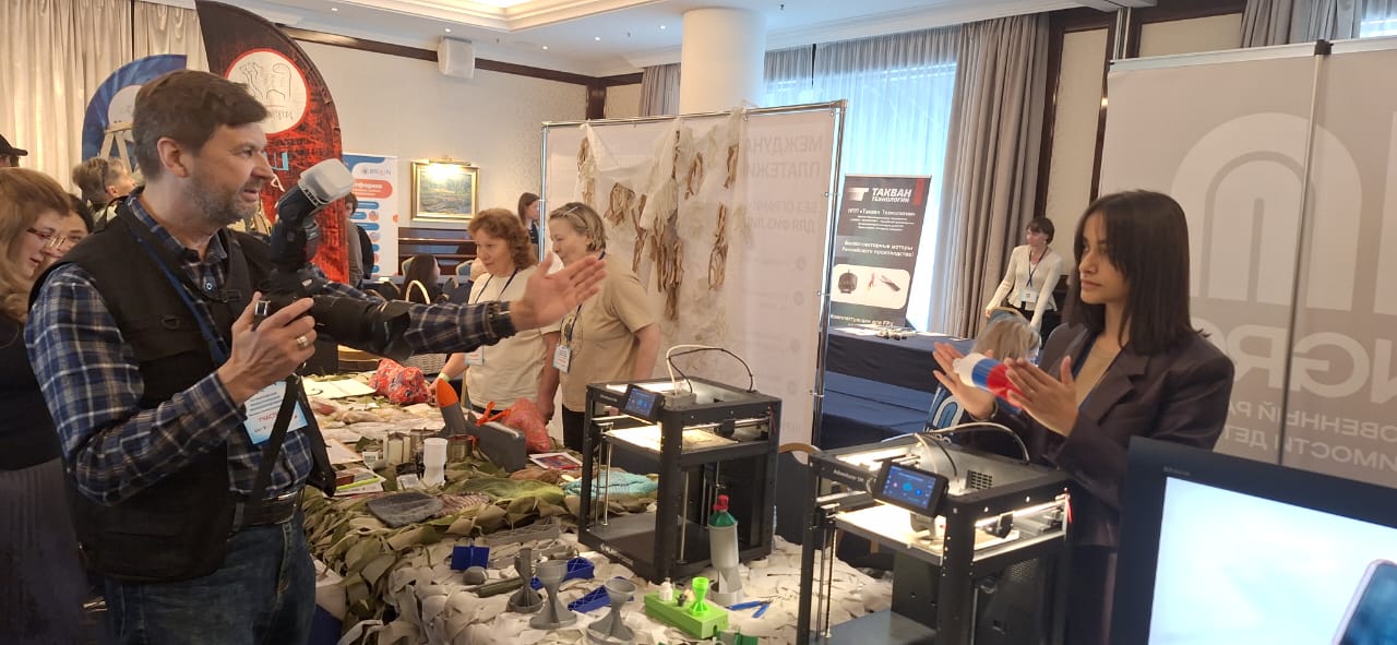 ХIII Международный инженерный форум