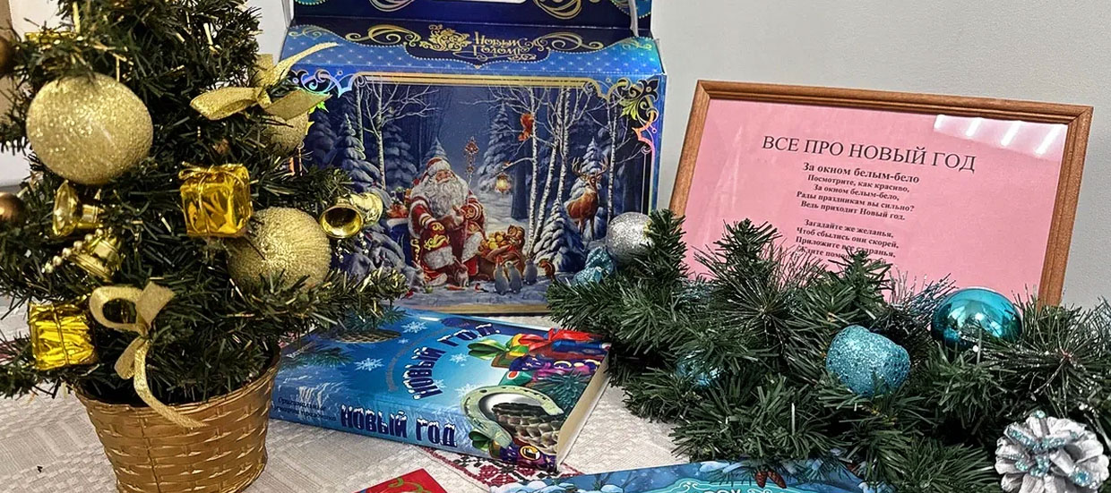 Время новогодних чудес