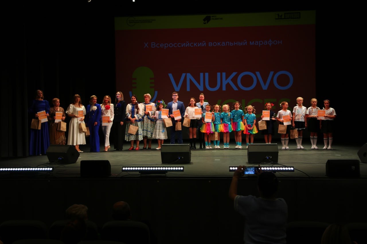 Гала-концерт XI Всероссийского вокального марафона «Голоса Внуково»
