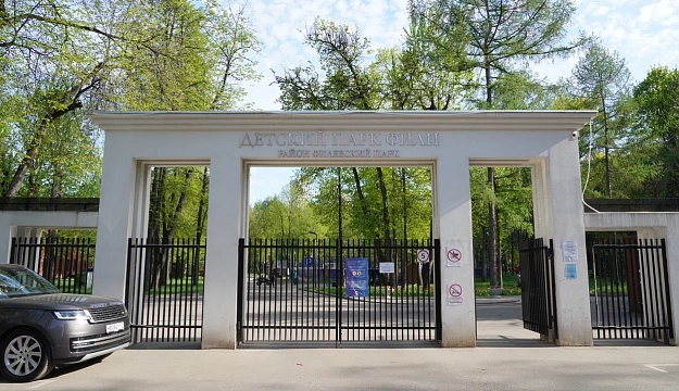 Детский Парк "Фили"