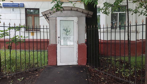 Клубный центр "Гравитация", ул. Академика Павлова, д. 5/2