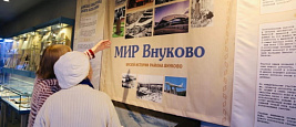Музей истории района Внуково