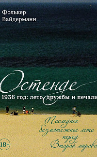 Наивный и сентиментальный писатель