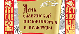 Аз, буки, веди