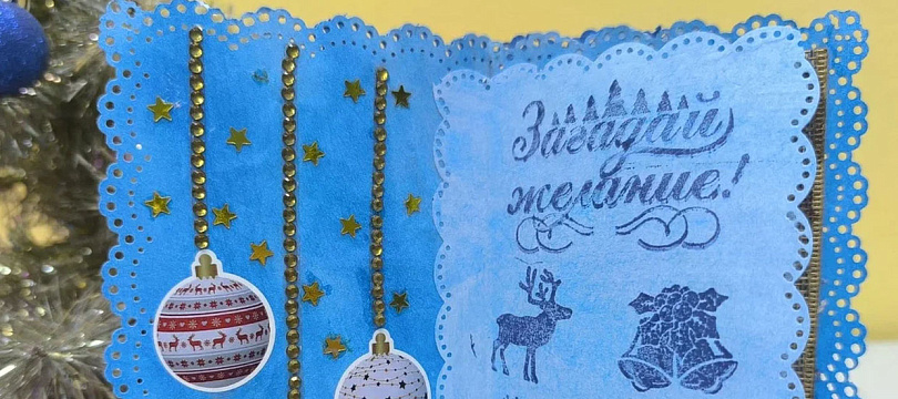 Мастерская новогодних подарков