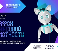 Отправляясь в будущее, не забудьте запастись знаниями по финансовой грамотности!