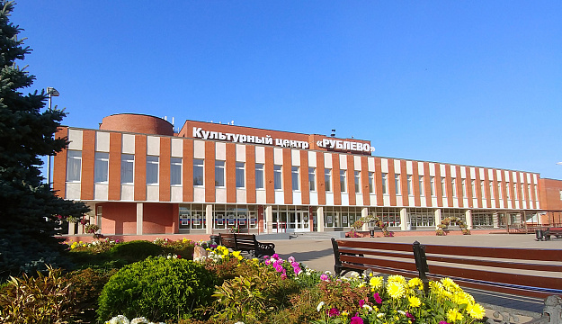 Культурный центр «Рублево»