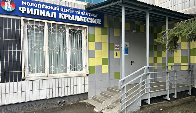 Клубный центр "Притяжение", ул. Крылатская, д. 31, корп. 2