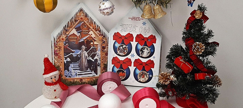 История новогодней игрушки